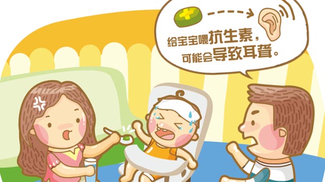 警惕！8大用藥誤區(qū)【高清】