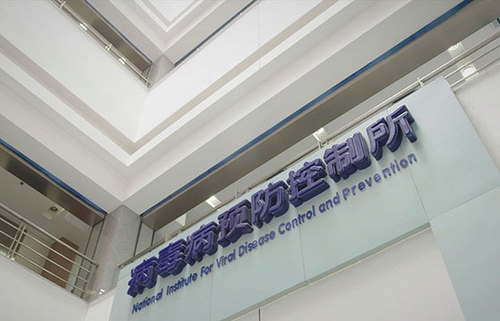 第十二集：傳染病&mdash;&mdash;早發(fā)現(xiàn)、早診斷、早治療