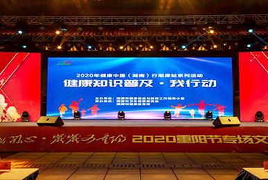 &ldquo;人人享有高質(zhì)量的健康服務(wù)&rdquo; 湖南積極推動健康促進行動提質(zhì)增效