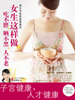 《女生這樣做，吃不胖、曬不黑、人不老》