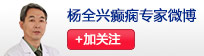 專(zhuān)家微博