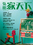 《弘陽(yáng)家天下》