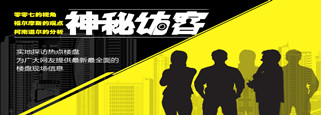 神秘訪(fǎng)客第六期&mdash;&mdash;億達(dá)&middot;第一郡