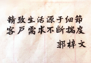 產(chǎn)品創(chuàng)新，驅(qū)動奧園產(chǎn)品力提升