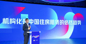 李文杰:機構化是行業(yè)未來發(fā)展的趨勢