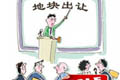 京投聯(lián)合體46.5億奪玉淵潭鄉(xiāng)地塊 溢價(jià)22%