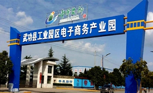 看陜西武功如何&ldquo;買西北 賣全國&rdquo;