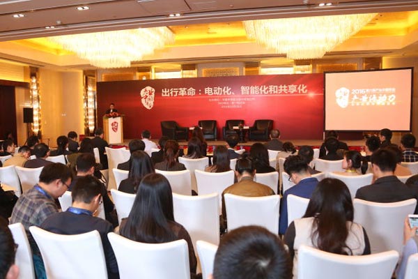 分論壇二 出行革命：電動(dòng)化、智能化和共享化