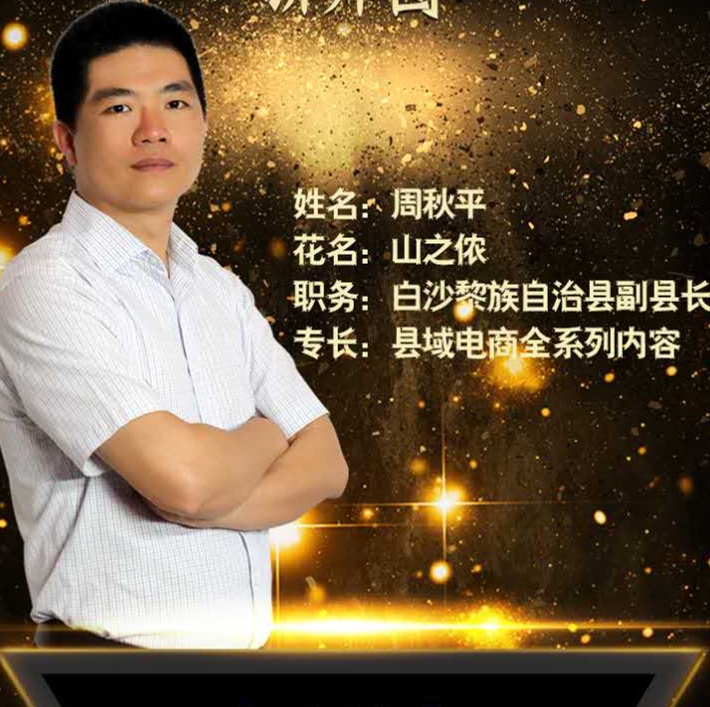 智庫觀察|什么是發(fā)展農村電商的本質