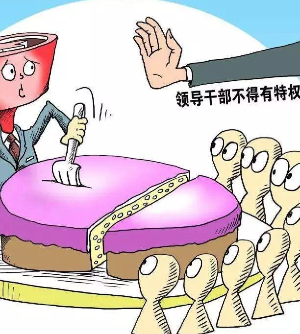 新華微評(píng)：對(duì)&ldquo;特權(quán)思想&rdquo;必須露頭就打