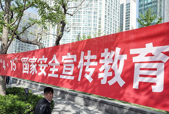 兩部門部署開(kāi)展2021年全民國(guó)家安全教育日法治宣教活動(dòng)