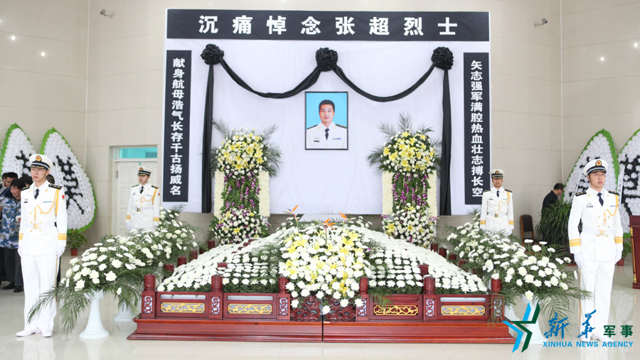 &uarr;張超烈士遺體告別儀式現(xiàn)場(chǎng)。