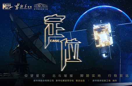 微電影：2020關乎你我的最牛&ldquo;坐標&rdquo;，你get了嗎？