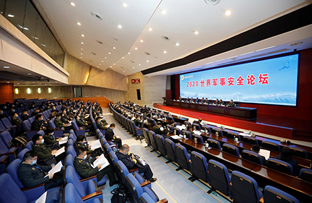 國防科技大學國際關系學院召開&ldquo;2020世界軍事安全論壇&rdquo;