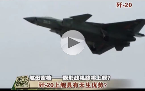 隱形戰(zhàn)機(jī)終將上艦？ 大比例模型再次亮相北京航空展