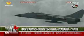 美在朝鮮半島部署&ldquo;猛禽&rdquo;中國(guó)如何應(yīng)對(duì)