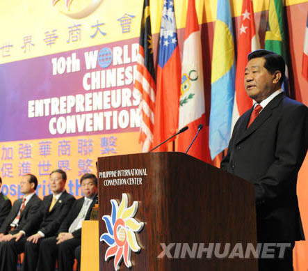 賈慶林出席第十屆世界華商大會(huì)開(kāi)幕式