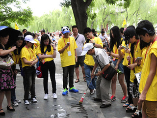 2013年"中國(guó)尋根之旅"夏令營(yíng)營(yíng)員們參觀頤和園