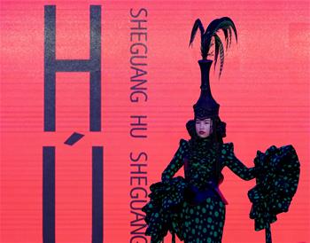 &ldquo;2017中國時(shí)尚權(quán)力榜&rdquo;頒獎盛典在京舉行