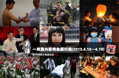 一周國內(nèi)：復旦研究生中毒身亡 黃金價格&ldquo;跌跌不休&rdquo;