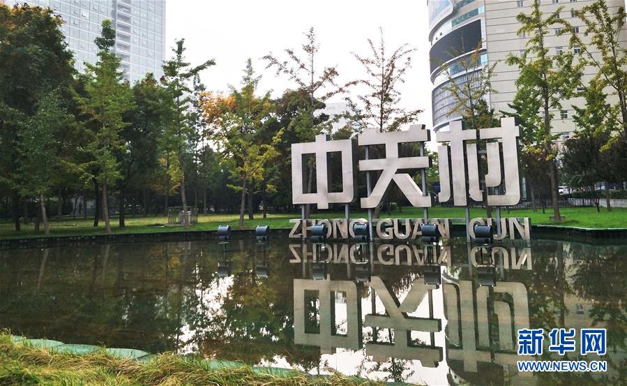 （十九大時光&middot;圖文互動）（7）變革不平凡　奮進(jìn)新時代&mdash;&mdash;來自基層蹲點(diǎn)現(xiàn)場的報道 