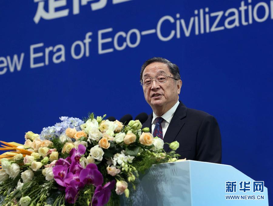 7月9日，生態(tài)文明貴陽(yáng)國(guó)際論壇2016年年會(huì)在貴陽(yáng)開(kāi)幕，中共中央政治局常委、全國(guó)政協(xié)主席俞正聲出席開(kāi)幕式并發(fā)表主旨演講。 新華社記者劉衛(wèi)兵 攝 