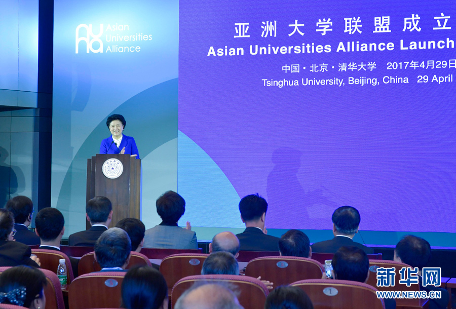 4月29日，亞洲大學(xué)聯(lián)盟成立大會(huì)暨首屆峰會(huì)在北京舉行，國(guó)務(wù)院副總理劉延?xùn)|出席大會(huì)并發(fā)表主旨演講。新華社記者 燕雁 攝