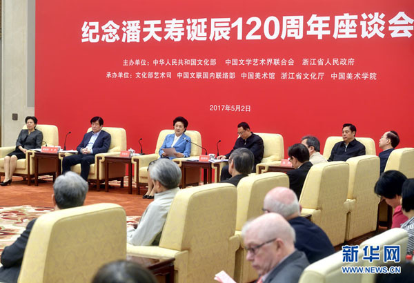 5月2日，紀念潘天壽誕辰120周年座談會在北京舉行。中共中央政治局委員、國務院副總理劉延東出席座談會并講話。新華社記者 金良快 攝