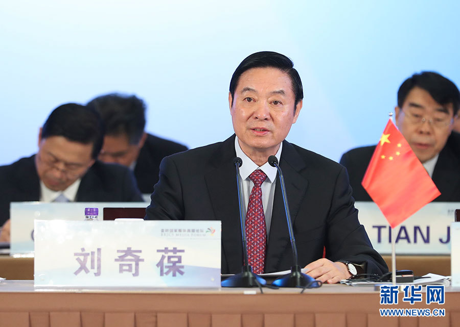 6月8日，金磚國家媒體高端論壇在北京開幕。中共中央政治局委員、中央書記處書記、中宣部部長劉奇葆出席開幕式并致辭。 新華社記者 謝環(huán)馳攝