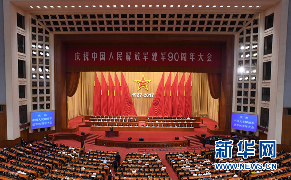 8月1日，慶祝中國人民解放軍建軍90周年大會在北京人民大會堂隆重舉行。中共中央總書記、國家主席、中央軍委主席習(xí)近平和李克強(qiáng)、張德江、俞正聲、劉云山、王岐山、張高麗等出席大會。新華社記者 高潔 攝