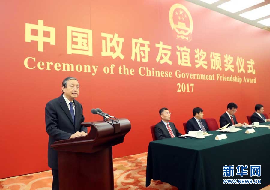 9月29日，2017年度中國(guó)政府友誼獎(jiǎng)?lì)C獎(jiǎng)儀式在北京人民大會(huì)堂隆重舉行。中共中央政治局委員、國(guó)務(wù)院副總理馬凱向獲獎(jiǎng)外國(guó)專家頒獎(jiǎng)并講話。新華社記者劉衛(wèi)兵攝