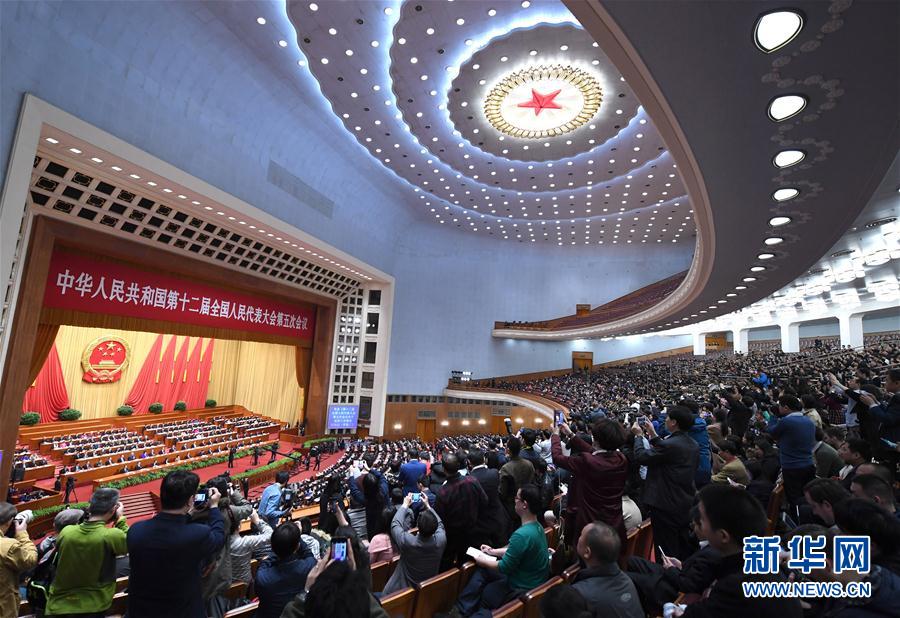 （兩會(huì)&middot;人大閉幕）（1）十二屆全國人大五次會(huì)議在北京閉幕