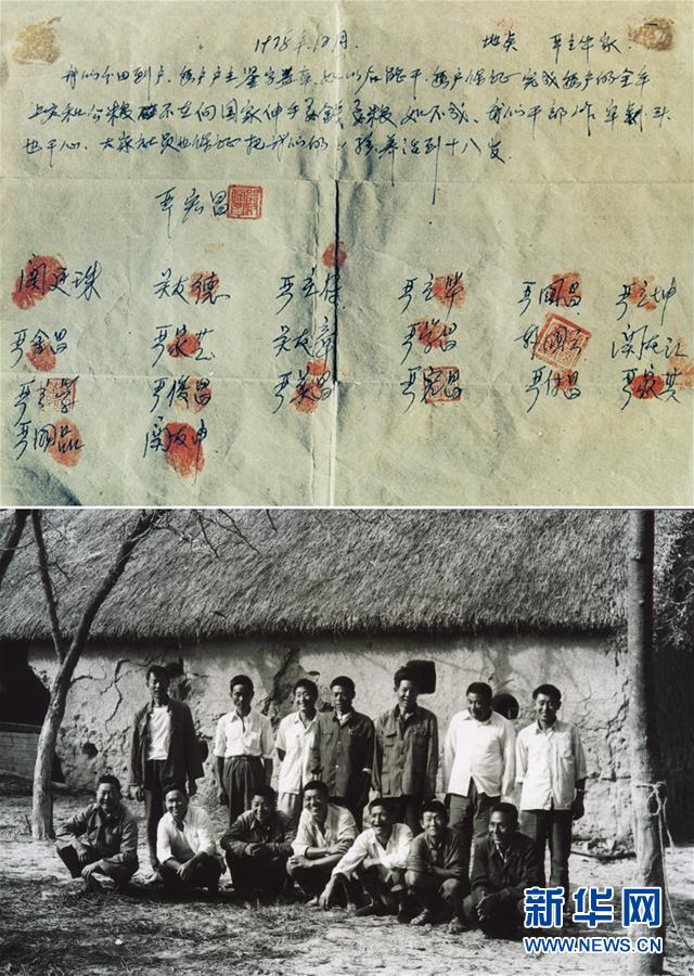 （新華全媒頭條&middot;紀(jì)念改革開(kāi)放40年特稿&middot;圖文互動(dòng)）（2）向著新航程揚(yáng)帆奮進(jìn)！&mdash;&mdash;從小崗精神看中國(guó)改革開(kāi)放40年