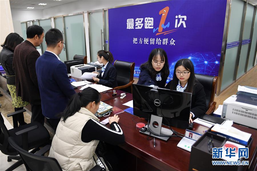 （習近平新時代中國特色社會主義思想在基層&middot;改革發(fā)展新氣象&middot;圖文互動）（2）浙江&ldquo;最多跑一次&rdquo;：改革越走越深，群眾越跑越順