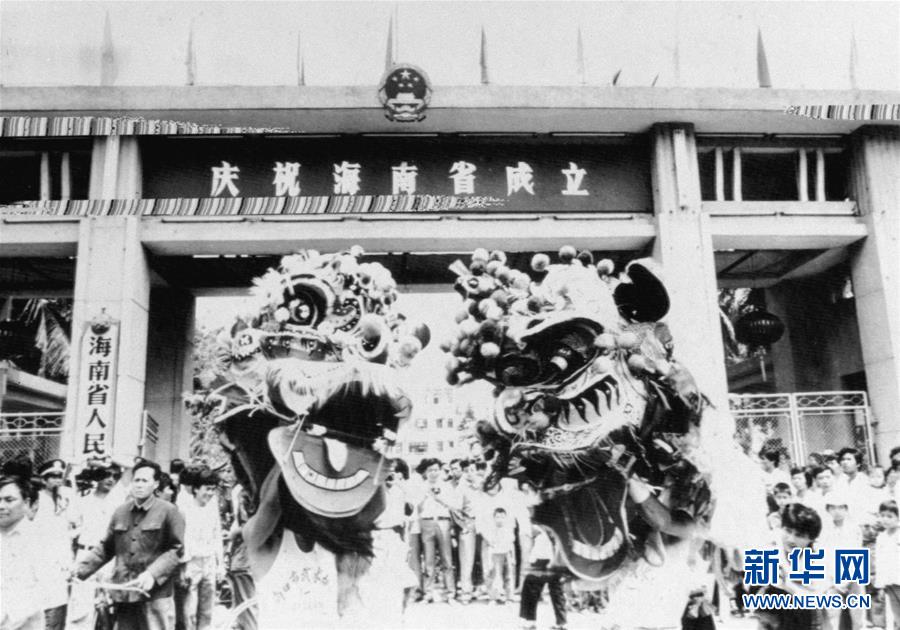 （新華全媒頭條&middot;潮起海之南&middot;圖文互動(dòng)）（1）春潮拍岸千帆進(jìn)&mdash;&mdash;海南特區(qū)改革開(kāi)放30年紀(jì)實(shí)