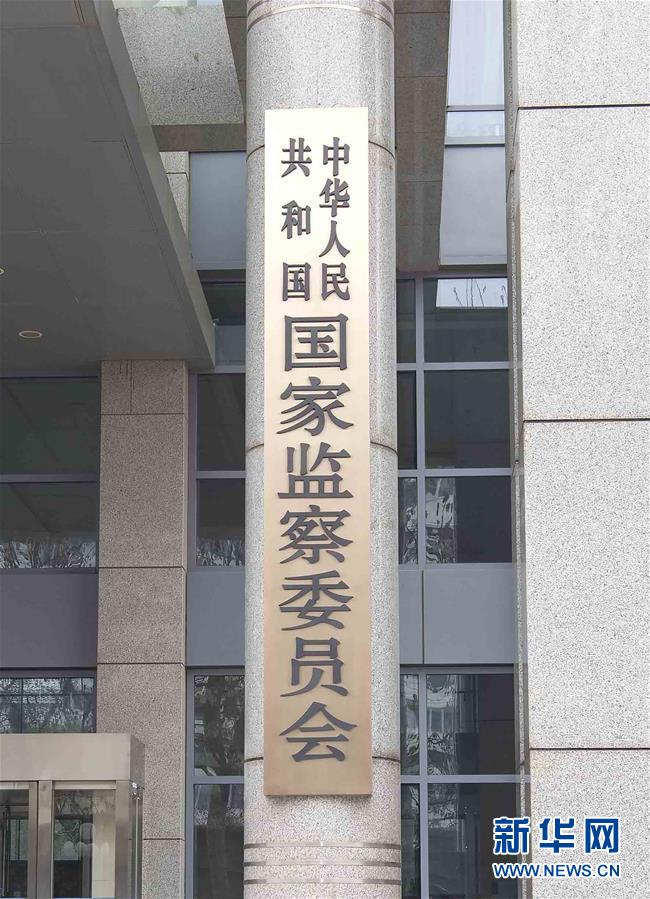 （新華全媒頭條&middot;圖文互動(dòng)）（2）25個(gè)&ldquo;新部門(mén)&rdquo;全部亮相 機(jī)構(gòu)改革向縱深推進(jìn)