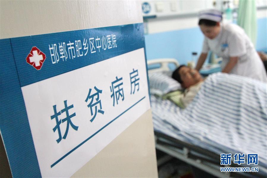 （聚焦歷史性成就和變革&middot;圖文互動）（4）書寫脫貧攻堅(jiān)新答卷&mdash;&mdash;我國五年來經(jīng)濟(jì)社會發(fā)展成就巡禮