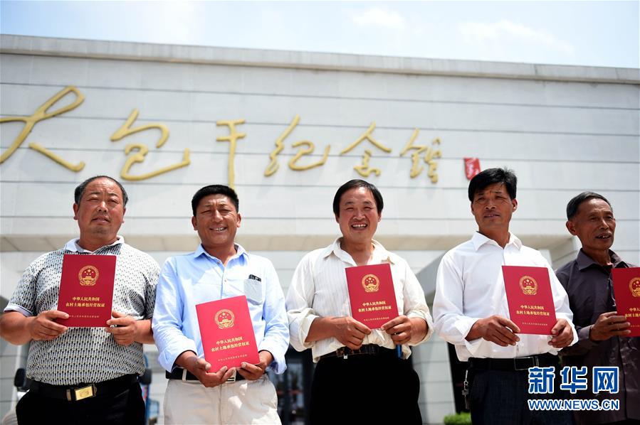 （新華全媒頭條&middot;愛國(guó)情 奮斗者&middot;圖文互動(dòng)）（2）一個(gè)村的奮斗，一個(gè)時(shí)代的巨變&mdash;&mdash;記敢&ldquo;蹚新路&rdquo;的小崗人