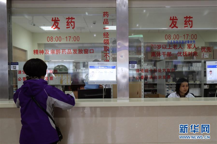 （新華全媒頭條&middot;圖文互動）（5）一粒藥片牽動萬人心，藥品集中采購給你我省了多少？