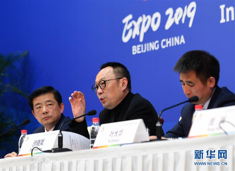 （北京世園會(huì)&middot;XHDW）（2）2019北京世園會(huì)舉行開(kāi)幕式文藝晚會(huì)新聞發(fā)布會(huì)