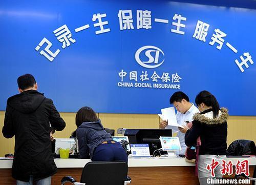 資料圖：民眾辦理社保業(yè)務。<a target='_blank' ><p  align=