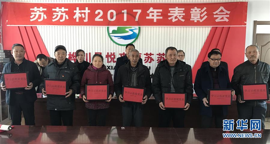 （在習(xí)近平新時(shí)代中國特色社會主義思想指引下&mdash;&mdash;新時(shí)代新作為新篇章&middot;圖文互動）&ldquo;黑三星村&rdquo;緣何變成示范村？&mdash;&mdash;東北一小村莊的脫貧振興路
