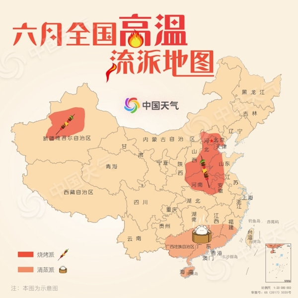 高溫也有流派 你家的六月是燒烤派還是清蒸派？