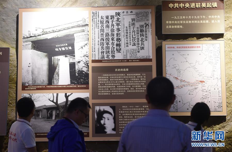 （新華全媒頭條&middot;壯麗70年&middot;奮斗新時(shí)代&mdash;&mdash;記者再走長征路&middot;圖文互動(dòng)）（3）紅星，從這里照耀中國&mdash;&mdash;陜北見證中國革命的歷史轉(zhuǎn)折