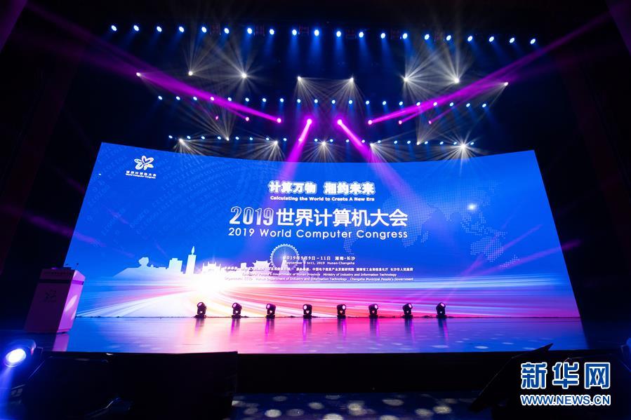 （新華全媒頭條&middot;圖文互動）（3）心算、珠算到超算 計算&ldquo;極限&rdquo;該如何突破？&mdash;&mdash;世界計算機(jī)大會新觀察
