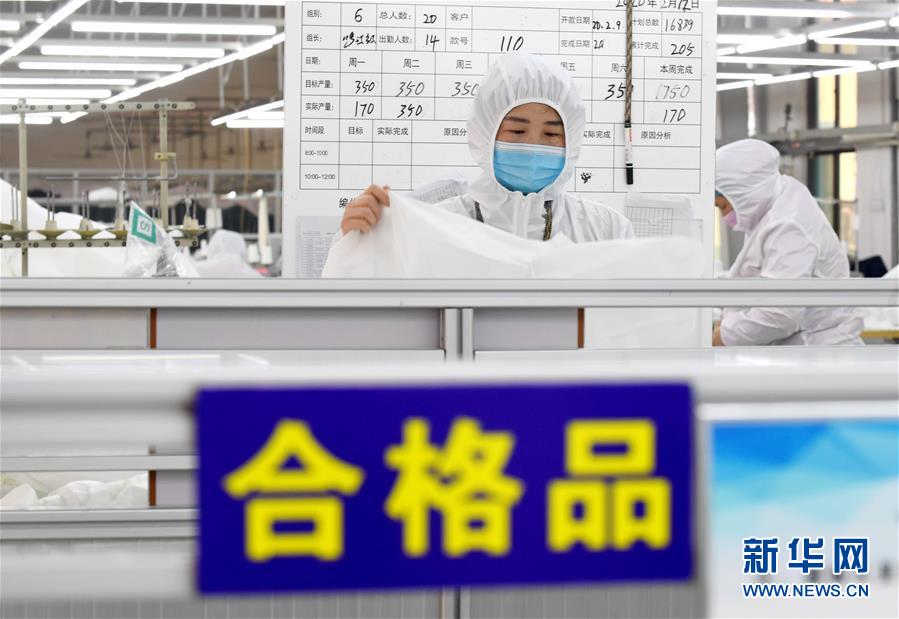 （聚焦疫情防控&middot;圖文互動）（4）我們能多產(chǎn)一件，前方就少一份風(fēng)險&mdash;&mdash;醫(yī)用防護(hù)服&ldquo;河北制造&rdquo;緊急&ldquo;起飛&rdquo;記