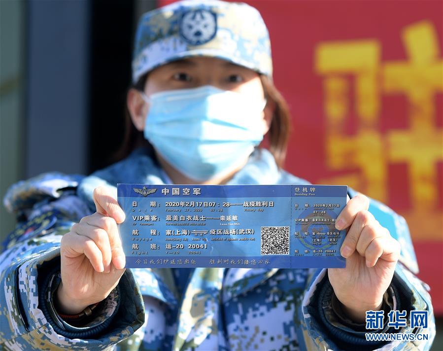 （聚焦疫情防控&middot;圖文互動）（13）空軍第四次向武漢大規(guī)?？者\醫(yī)療隊員和物資