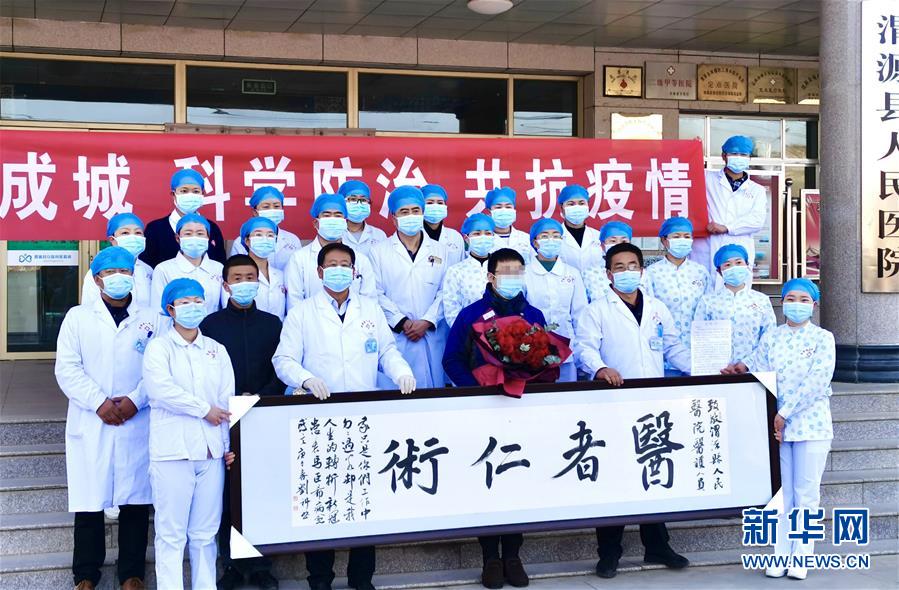 （聚焦疫情防控&middot;圖文互動）（2）&ldquo;我只是你匆匆過客，你卻是我人生轉(zhuǎn)折！&rdquo;&mdash;&mdash;一封來自甘肅渭源新冠肺炎治愈患者的感謝信