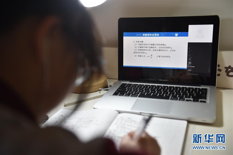 （社會(huì)）（2）北京中小學(xué)生今起&ldquo;線上&rdquo;學(xué)習(xí)