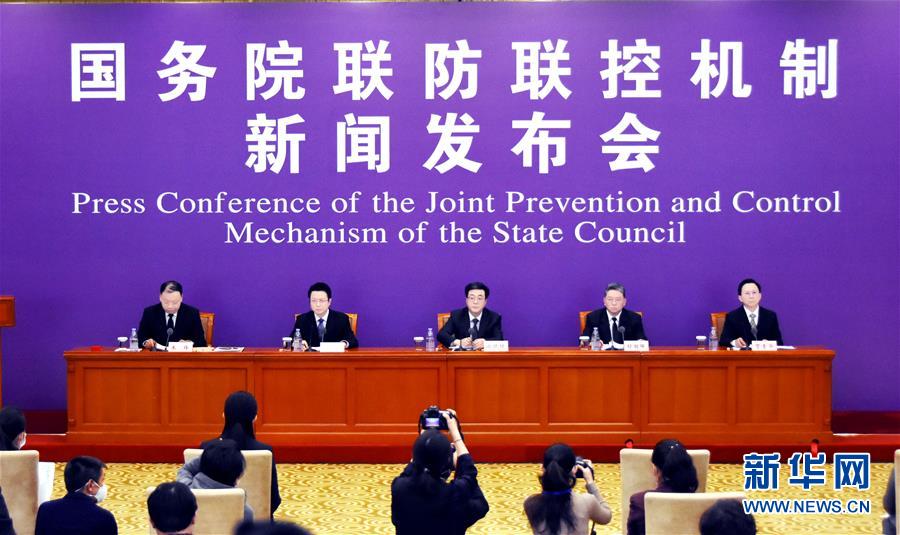（聚焦疫情防控）國務(wù)院聯(lián)防聯(lián)控機(jī)制就科學(xué)防治、精準(zhǔn)施策、分區(qū)分級做好疫情防控工作舉行發(fā)布會